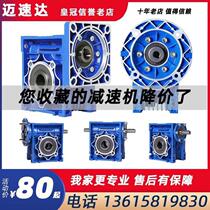 RV reducer worm gear small turbine with motor reducer servo stepper motor NMRV reducer