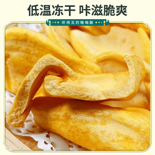 言果果菠萝蜜果干500g水果干波罗蜜干西双版纳特产干货休闲零食