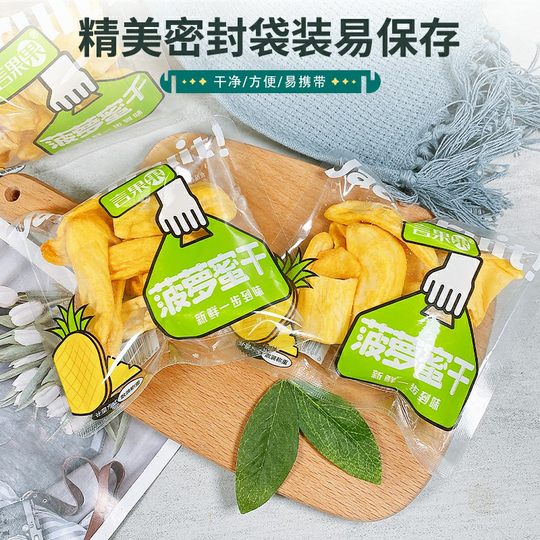 言果果菠萝蜜果干500g水果干波罗蜜干西双版纳特产干货休闲零食