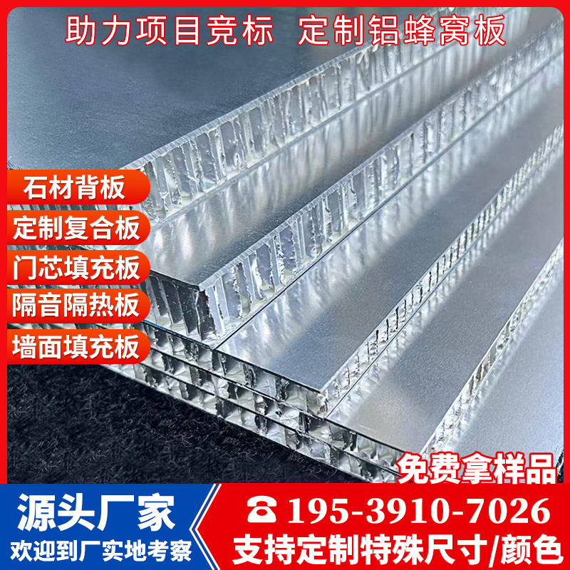 蜂窝大板铝板到底有多能打？隔音隔热防火全搞定