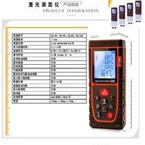 Laser distance meter electronic ruler handheld measuring instrument infrared laser measuring instrument laser intelligent distance meter