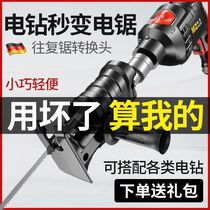 Electric drill to electric saw conversion head household small handheld reciprocating saw to multifunctional woodworking universal electric saw