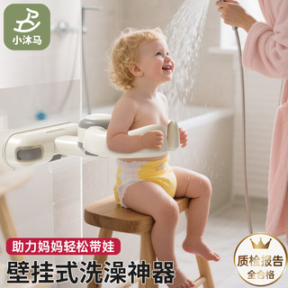 Little Mumu Baby Standing Bathing Aid Infant Anti-Fall Suction Cup Support Stand Non-Slip Children's Standing Frame