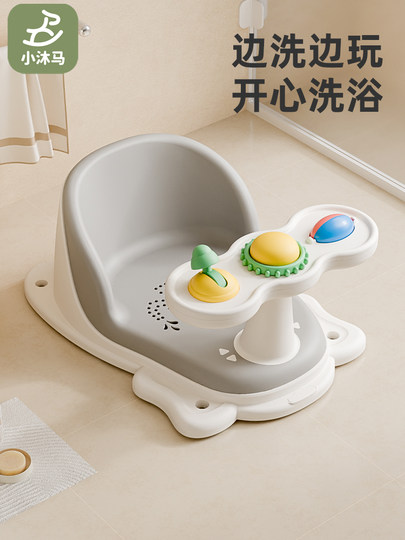 小沐马婴儿洗澡座椅淋浴神器宝宝可坐躺托新生儿童浴盆浴室防滑凳