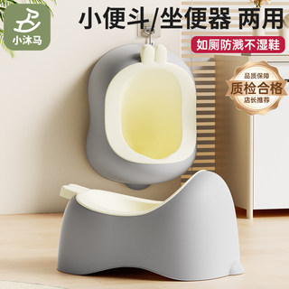小沐马儿童马桶坐便器宝宝挂墙式便斗男孩婴儿专用训练厕所小马桶