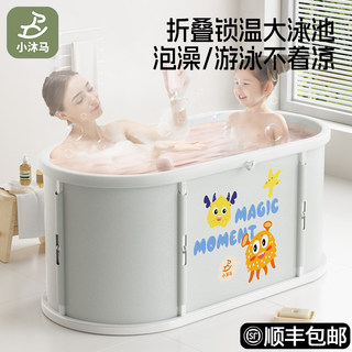 Little Muma Baby Swimming Bucket Newborn Kidsren's Home Adult Can Sit Foldableing Large Bathtub Baby Bath Basin