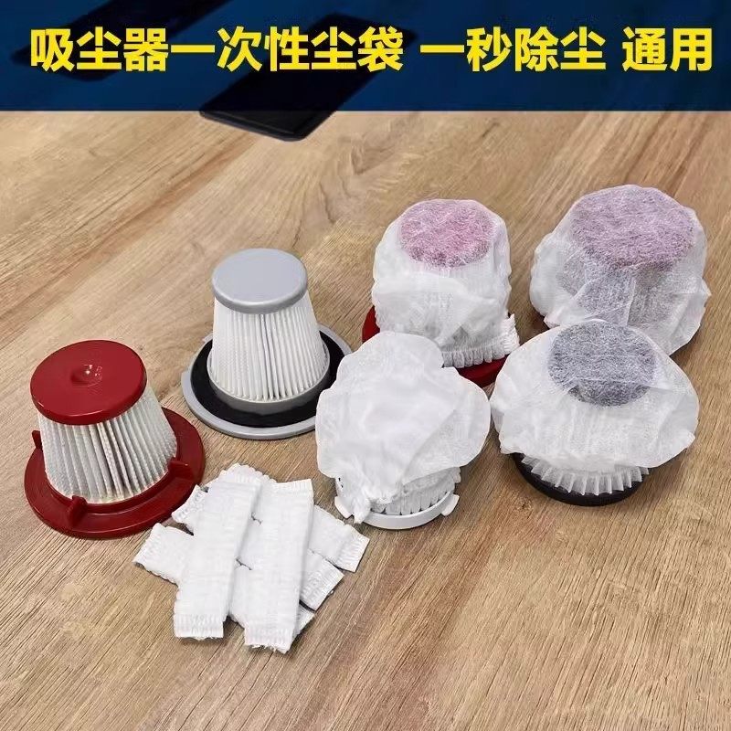Disposable Vacuum Cleaner Filter Non-Woven Fabric Dust Bag Dustproof Breathable Elastic Household Universal Mesh Cover