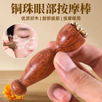Small Lotus-Shaped Brass Eye Massage Stick, Facial Massage Stick, Acupressure Stick, Eye Massage Tool, Beauty Tool