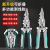 Multifunctional Wire Stripper, Wire Cutter, Wire Splitter, Wire Breaker, Stripping Pliers, Scissors, Foldable Electrician's Special Tool
