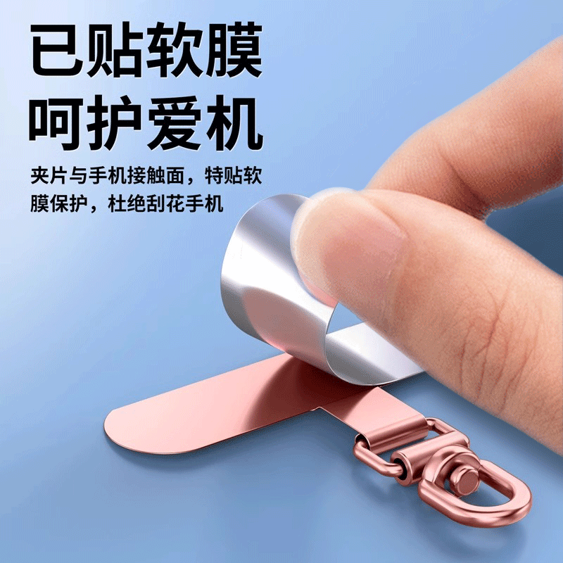 Mobile Phone Lanyard Spacer Stainless Steel Ultra-Thin Clip Back Sticker Connecting Piece Metal 360-Degree Rotating Hanging Piece Anti-Lost Sticker