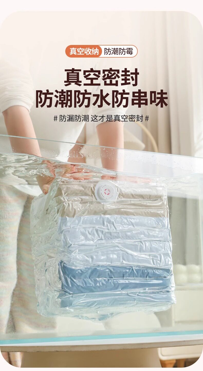 Сжатие одежды и сумок 立体真空压缩袋免抽气立体式压缩袋装棉被子衣服收纳袋抽真空袋