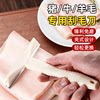 Special Razor for Pig, Cattle, and Sheep Wool, Sharp and Maintenance-Free, Clip-On Design, Hair Removal Tool, Kitchen Tool, Sharp and Durable