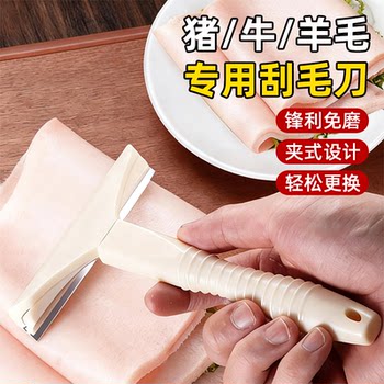 Special Razor for Pig, Cattle, and Sheep Wool, Sharp and Maintenance-Free, Clip-On Design, Hair Removal Tool, Kitchen Tool, Sharp and Durable
