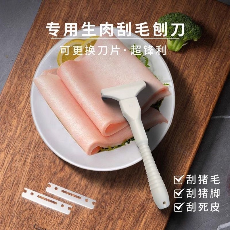 Special Razor for Pig, Cattle, and Sheep Wool, Sharp and Maintenance-Free, Clip-On Design, Hair Removal Tool, Kitchen Tool, Sharp and Durable