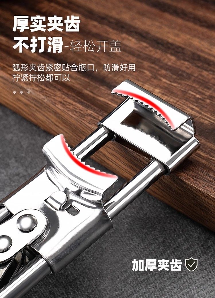 Консервный нож 不锈钢省力拧盖器万能瓶盖神器开罐器开瓶器玻璃罐头开盖器拧瓶盖