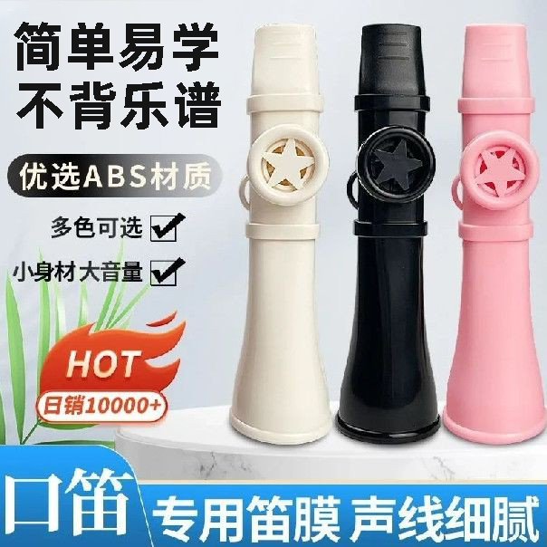 No Experience Needed, Learn the Flute Easily, Universal Mouth Flute, Simple Mouth Technique, Imitate Saxophone, Trumpet, Suona, Upgraded Kazoo