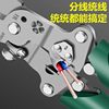 Multifunctional Wire Stripper, Wire Cutter, Wire Splitter, Wire Breaker, Stripping Pliers, Scissors, Foldable Electrician's Special Tool