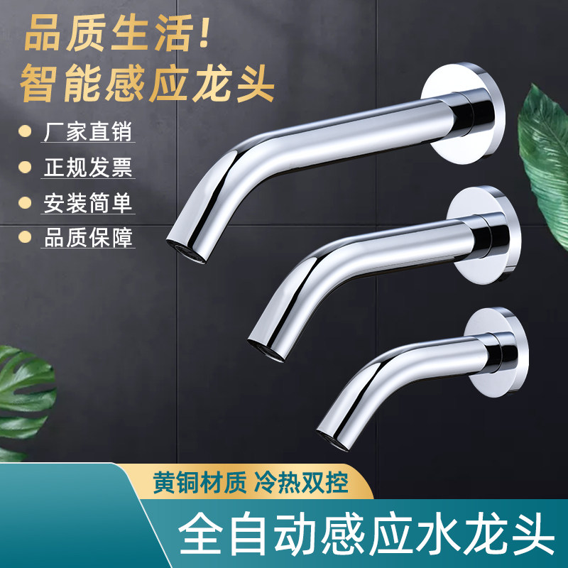 Vòi inox cảm ứng hoàn toàn tự động nước lạnh đơn nước nóng lạnh thông minh nước rửa tay hồng ngoại treo tường cảm ứng voi cam ung