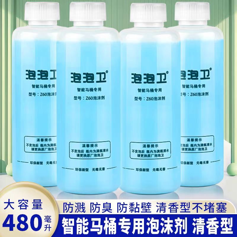 Bubble Guard Universal Z60Z70K50 Smart Toilet Foaming Agent Foam Shield Refill Liquid Foam Agent Anti-Splash Water
