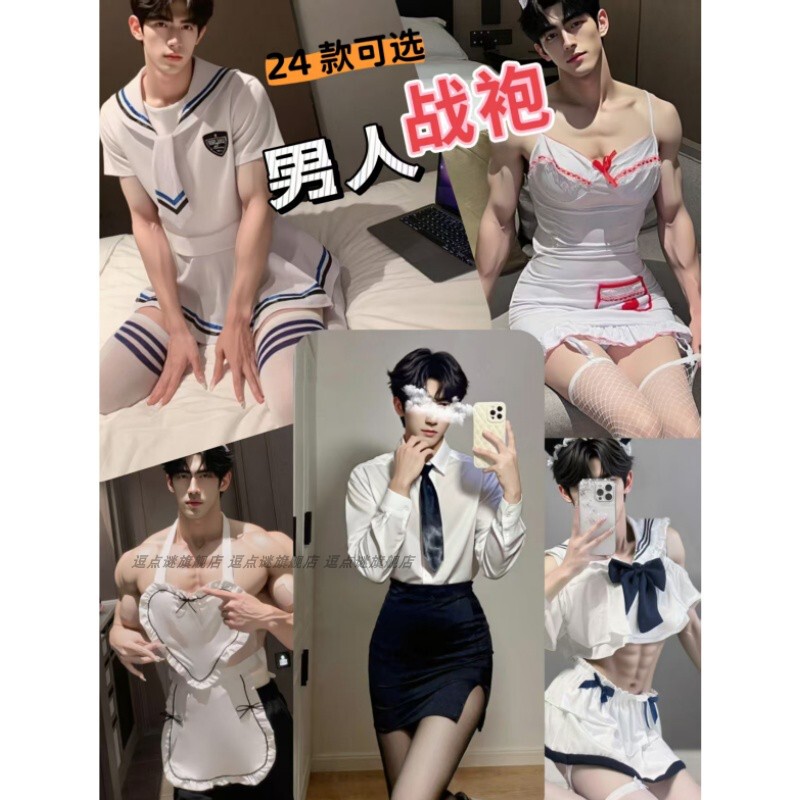 Special Uniforms for Gay Dating 2026 New Sexy High-End Seductive Pajamas Men's Fun Lingerie Gay
