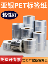 Ailey 100 * 30X40x50-60 ADB Pet label Paper silver dragon production machine logo sticker tear unbroken