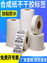Ailey PP synthetic paper 100 * 80x50x60X70 x 100 chemical products corrosion resistant adhesive label sticker