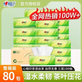 【品质推荐】心相印茶语加厚品质升级加量原木亲肤家庭可湿水擦手