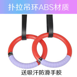 High-end gymnastics ring adult training pull-up indoor fitness home equipment stretching exercise spine health