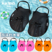 Swimming hand Pus special silicone paddling snorkeling equipment duck paw half-palm freestyle training hand for children men and women