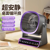 German household electric fan removable small silent fan office desk charging portable dormitory desktop fan