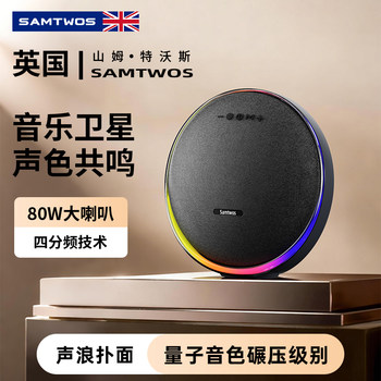 [British Samtwos] Berlin Sound Wireless Bluetooth Speaker Super Bass Speaker High Volume for Home Use