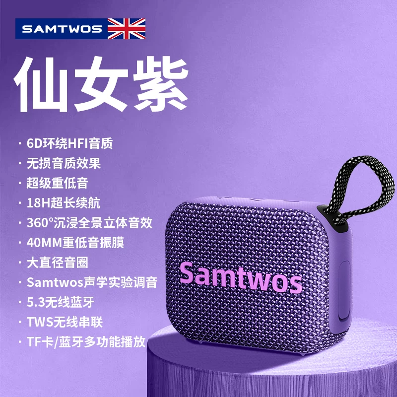 [Британские самтувс] Беспроводная Bluetooth колонка, компактная сабвуфер высокого качества, портативная для улицы