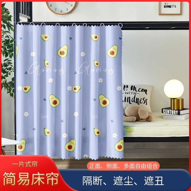 Simple Bed Curtain, One-Piece Dormitory Semi-Blackout Fabric Curtain, Upper and Lower Bunk Bed Curtain, Door Curtain, Partition, Desk Curtain, Side Curtain