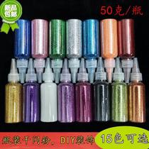 Gold powder silver powder glitter powder pigment glitter cross stitch glitter sequin glue DIY material painting flowers