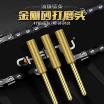 Chain saw file chainsaw chain file ceramic small special cutting artifact grinding head tool diamond stone electric