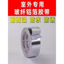 Glued thermal insulation aluminum film insulation sealing aluminum foil tape high temperature sticker large roll protection repair tin foil stove sun protection