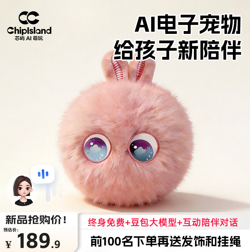Doubao AIインテリジェント対話ロボット子供用おもちゃ、Fufu Zaizaiデスクトップぬいぐるみコンパニオン電子ペット