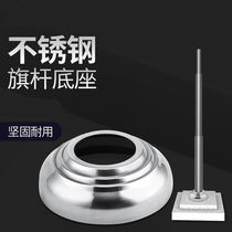 304# stainless steel flagpole decorative cover round tube shame cover ball base stable support seat rail 304# flagpole seat