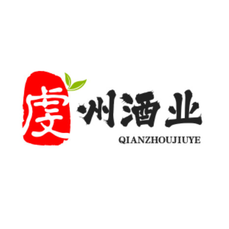 虔州酒业