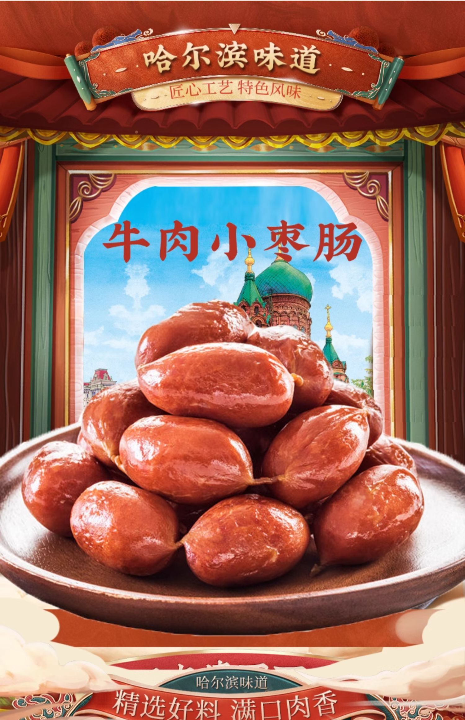 Cattle 宾西 清真牛肉小枣肠 200g*3袋 天猫优惠券折后￥35.9包邮（￥42.9-7）