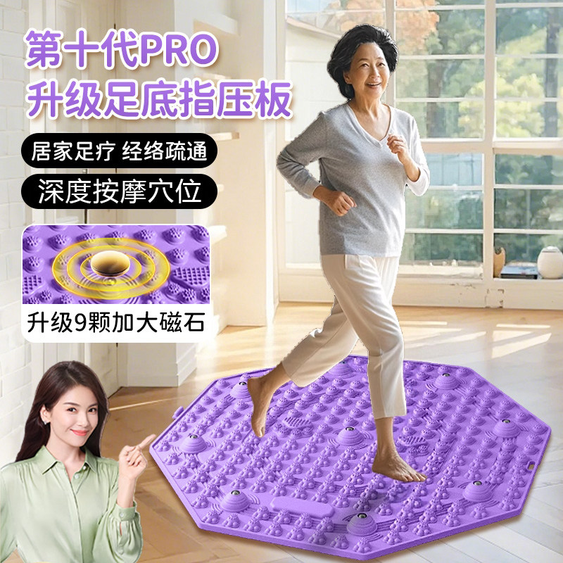 原地超慢跑指压板足底按摩垫:在家也能享受专业级足疗,养生健身两不误!-足部按摩走毯-淘宝好物网