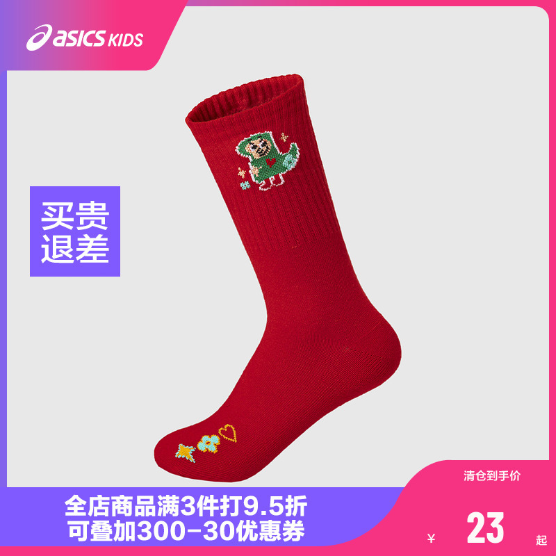 [Artist Co-Branded Design] Asics Children's New Year Element Socks Antibacterial Deodorant Elastic Socks