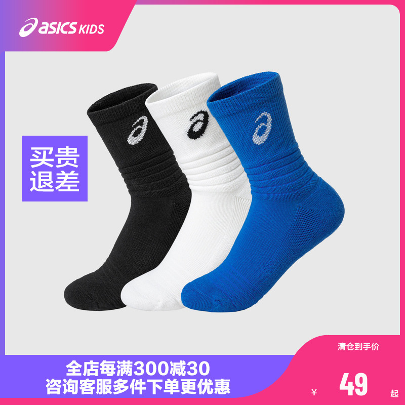 [Three Pairs Pack] Asics/Asics Kids' New All-Season Dry and Breathable Sports Cut Socks for Boys and Girls
