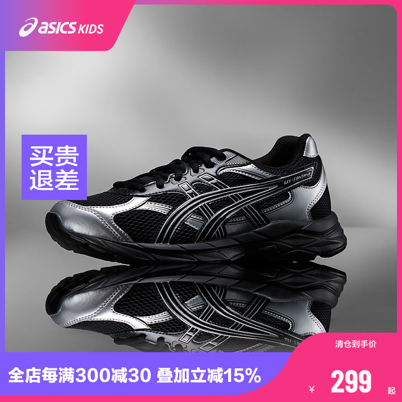 Asics/Asics Children's Shoes Spring and Summer Cushioning Running Shoes Gel Flexible and Comfortable Cushioning Contana Gs