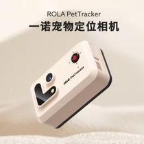 Direct sales ROLA pet camera GPS sports tracker eb real-time video camera live broadcast camera