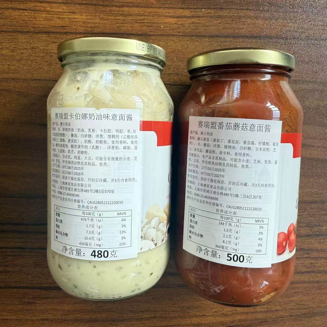 博洛尼亚番茄蘑菇奶油意大利面酱怎么选才更香？2025美食消费升级指南 🍝