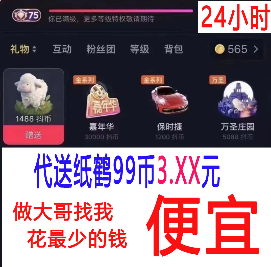 Shake Sound Dy Interfield Gift to send Carnival Castle 50 High Honor Porsche trembling aircraft class-Taobao