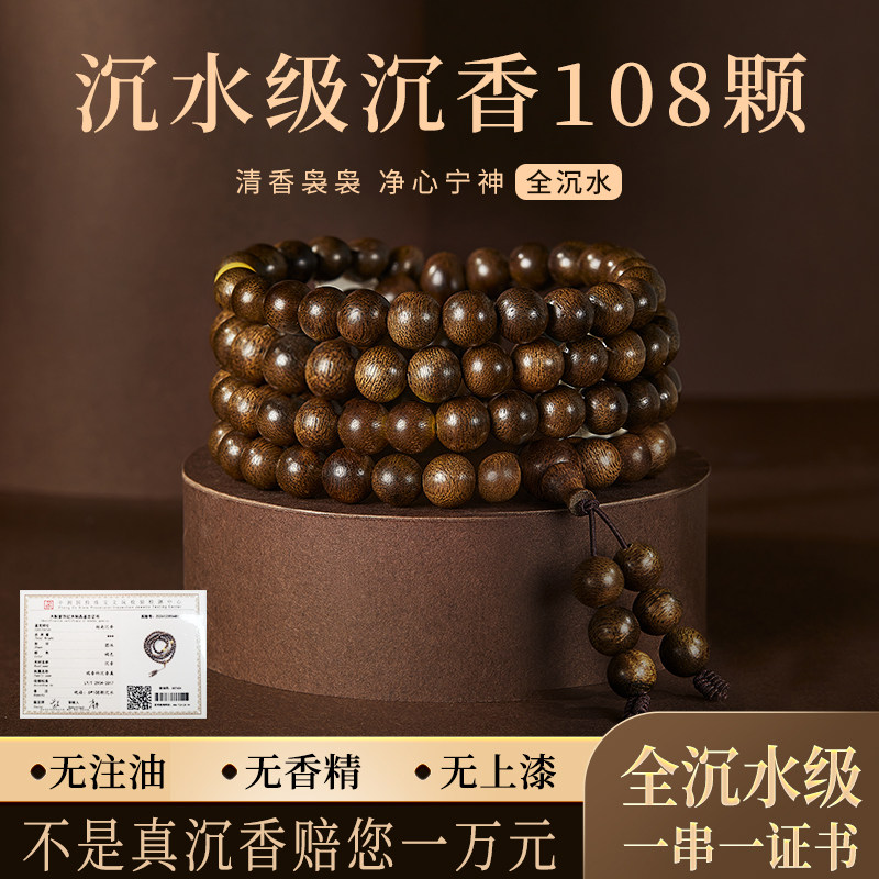本物保证天然ベトナムじんー沈香ネックレス 芽荘 て手をくし串 野生の老\r\r 材料 Amazon.com: 越南芽庄沉香棕色沉香佛珠手链佛珠手串气味清新文玩念珠