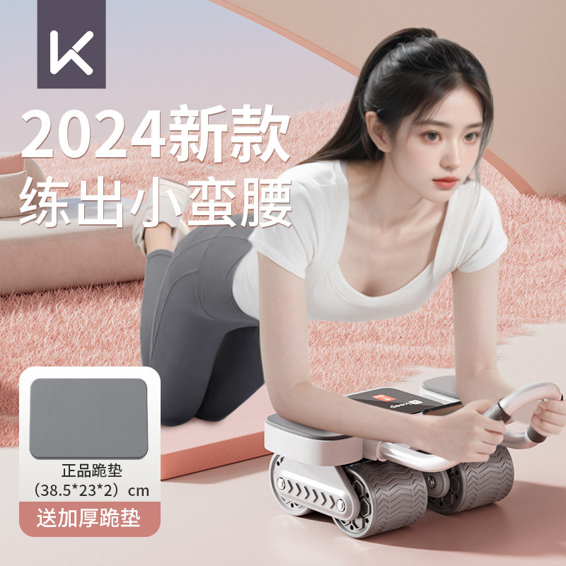 Keep四轮健腹轮自动回弹女士腹肌轮瘦肚子燃脂神器女卷腹2024新款