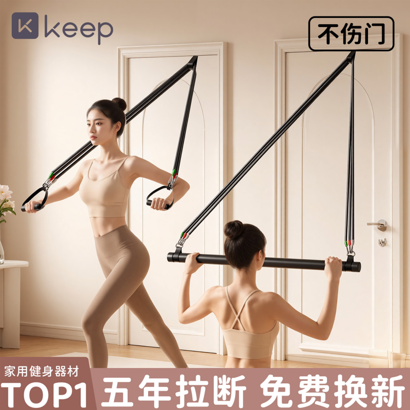 Keep Resistance Band Door-Mounted High Pull-Down Trainer for Stretching, Women's Back Opener, Back Training Tool, High-Elasticity Resistance Band for Shoulder Opening